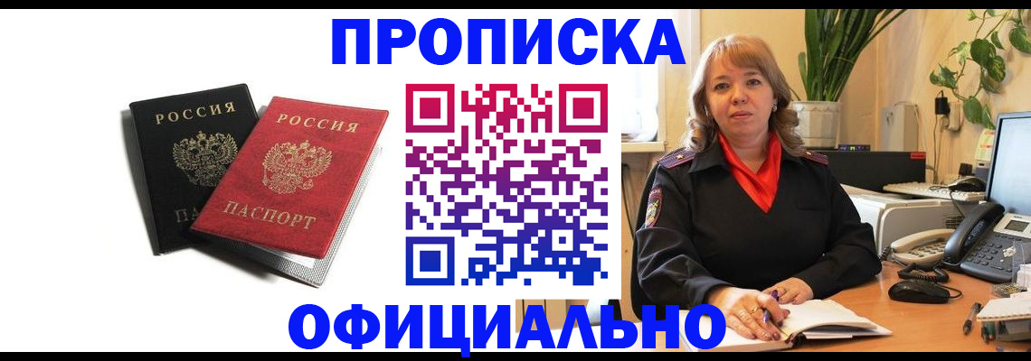 прописка штамп в Дюртюли