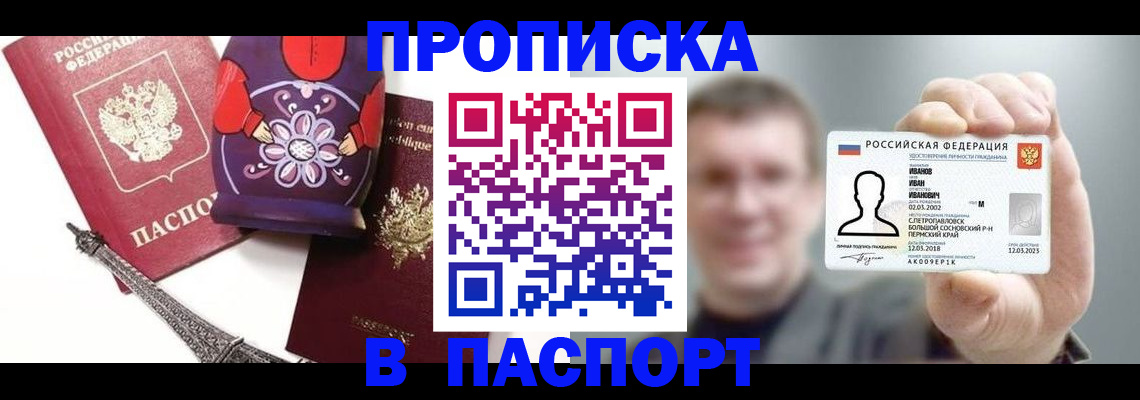 прописка для кредита в Дюртюли