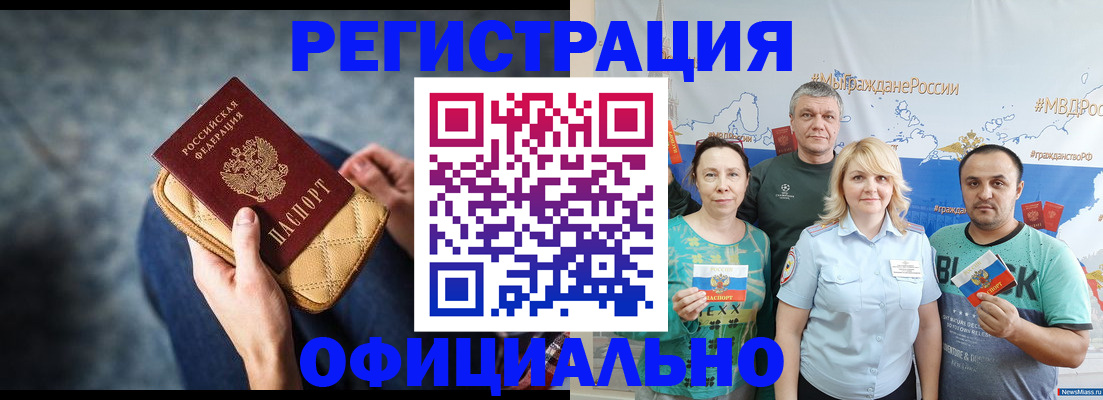 прописка гарантия в Дюртюли