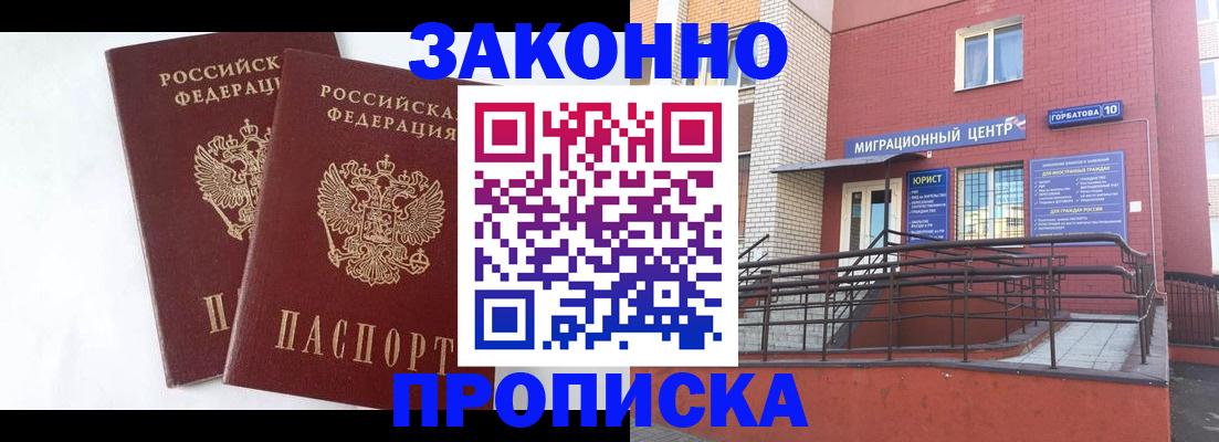 временная регистрация купить в Дюртюли